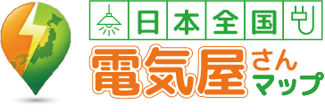 日本全国「電気屋さんマップ」
